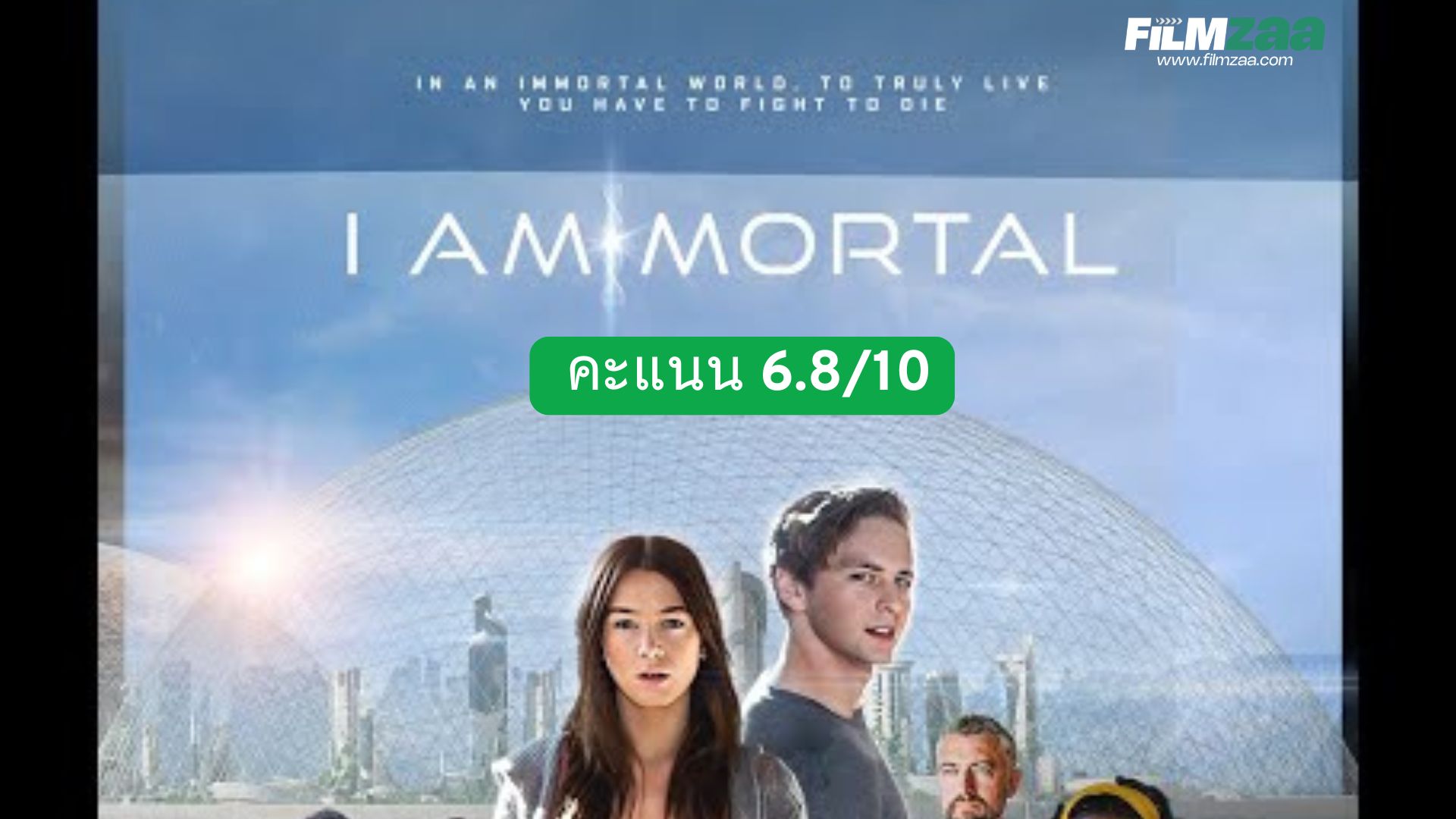 รีวิว I Am Mortal (2021) – ดราม่าไซไฟโลกอนาคตที่ตั้งคำถามชีวิตอมตะ
